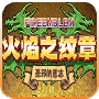 火焰纹章圣邪的意志单机版