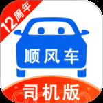 顺风车司机版最新版