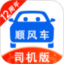 顺风车司机版最新版