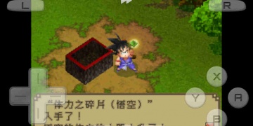 龙珠DS最新版手游