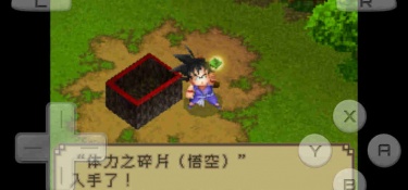 龙珠DS最新版手游