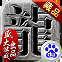 沙巴克传奇免费版