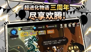 超进化物语2所有版本手游