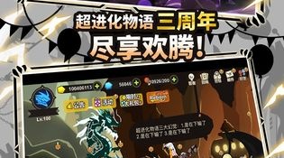 超进化物语2所有版本手游