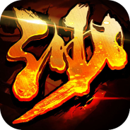 沙城霸业高爆版