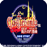 恶魔城晓月圆舞曲白河愁