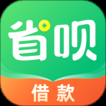 省呗最新版