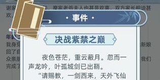 模拟人生手机版游戏手游