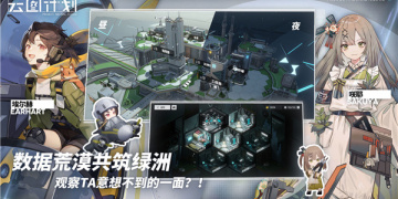 少女前线2追放版本手游