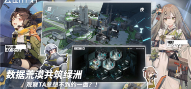 少女前线2追放版本手游