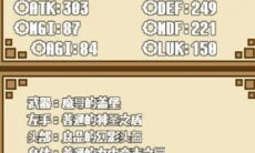 《迷宫黑暗大洞与自由之街艾尔本》全流程通关攻略0