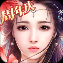 御剑情缘(自由PK)