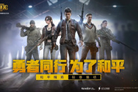 《和平营地》看对局回放方法