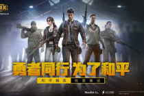 《和平营地》看对局回放方法