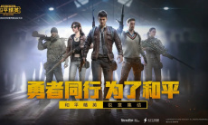 《和平营地》看对局回放方法0