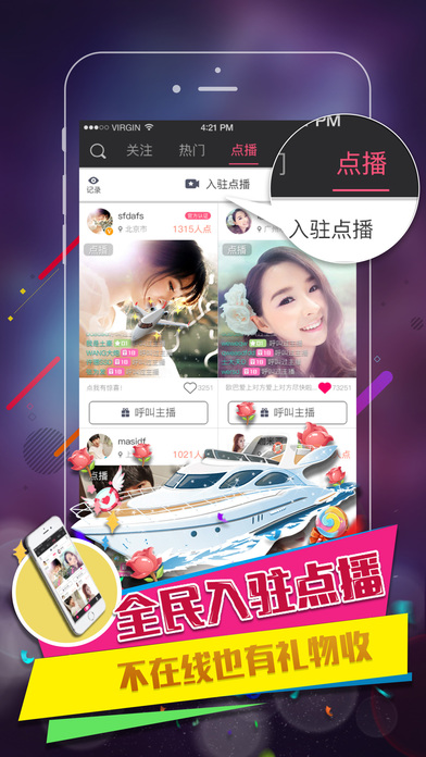 像x直播这样的APP