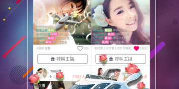 跟x直播同款的APP
