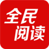 全民阅读纯净版