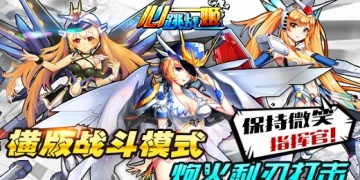 类似御姬之翼的手游