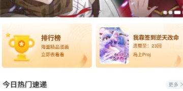 和漫画谷类似的APP