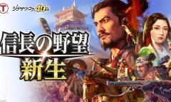 《信长之野望：新生》代官作用介绍