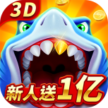 经典捕鱼免费版