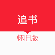 追书神器无弹窗版