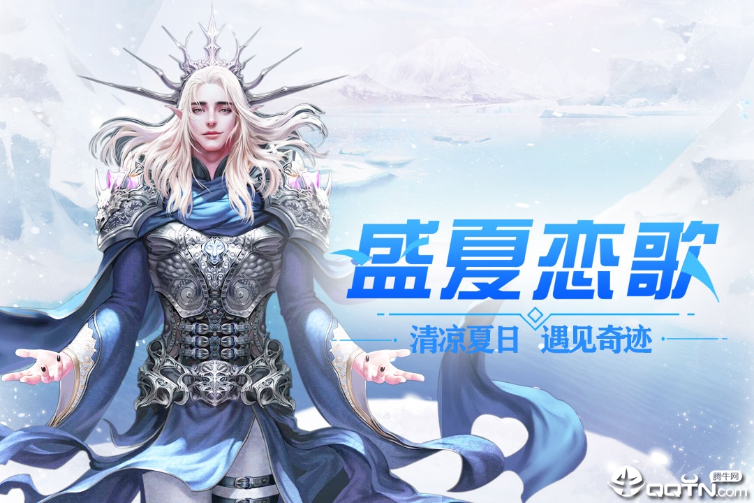 冰雪题材手游