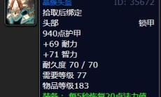 《魔兽怀旧服》克莱斯塔卢斯装备掉落2