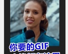 免费gif动图制作APP