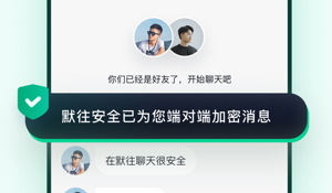 最新免费聊天工具APP