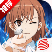 魔法禁书目录单机版