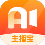 主播宝2024版