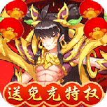 出击吧师兄果盘版