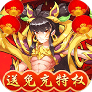 出击吧师兄果盘版