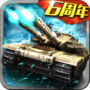 坦克风云ol免费版