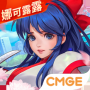全明星激斗华为版