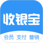 商户收银宝