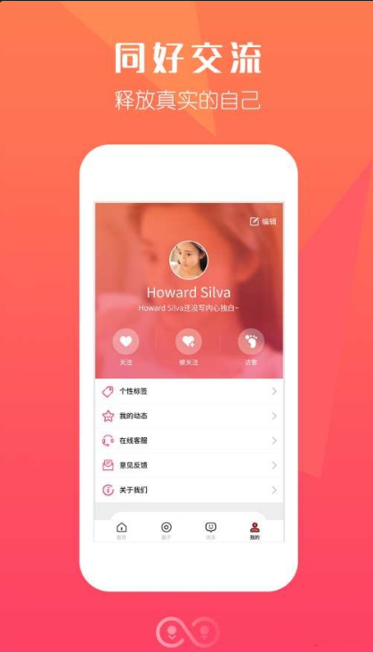 字母圈线下一对一交友软件合集