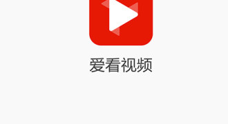 跟爱看视频一样的APP