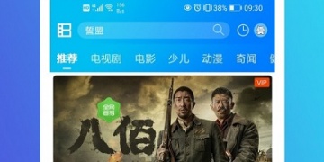 永久免费的宅男必备视频神器APP