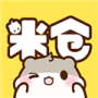 米仓免购买版