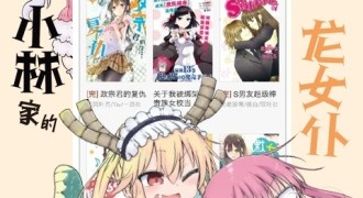 和鬼灭之刃联动的手游