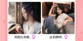 视频约会交友APP