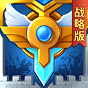 英魂之刃战略版海外版