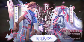 王者荣耀孙尚香时之恋人星元部件