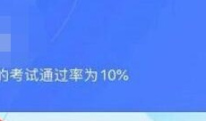 《驾考宝典》注销账号方法2