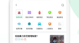知识问答APP