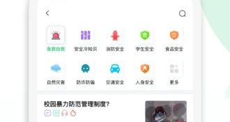 知识问答APP