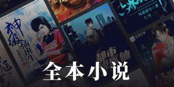蛮多小说APP